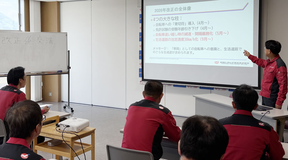 学研修