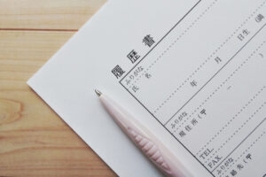 履歴書