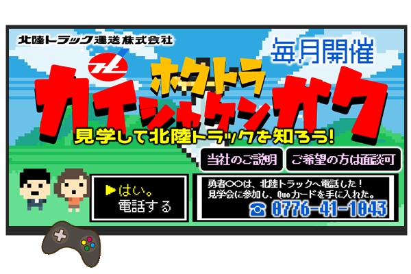 ※今回は8/29(土)　福井で会社見学会毎月開催　 未経験OK ご家族お友達との参加もOK/福井県福井市で開催