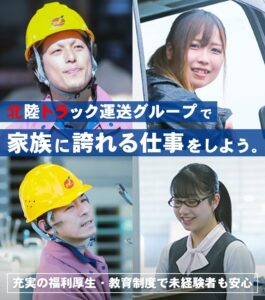 充実の福利厚生・教育制度